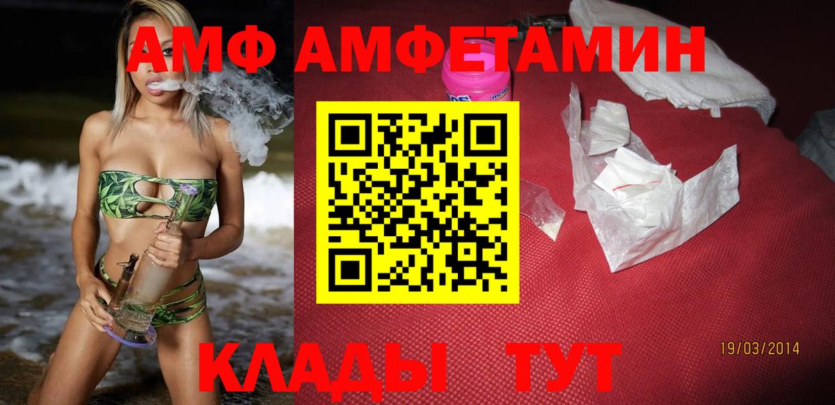 Артёмовский  Amphetamine Premium  АМФ  Вход с VPN 