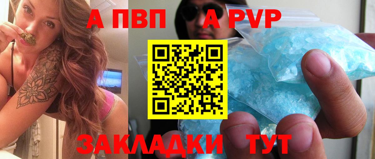 Alfa_PVP Crystall Артёмовский