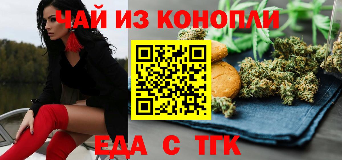 Артёмовский  Cannafood марихуана  Вход с VPN 