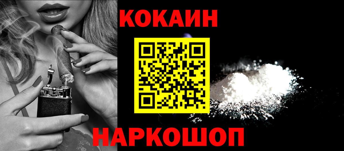 COCAIN 99% Артёмовский