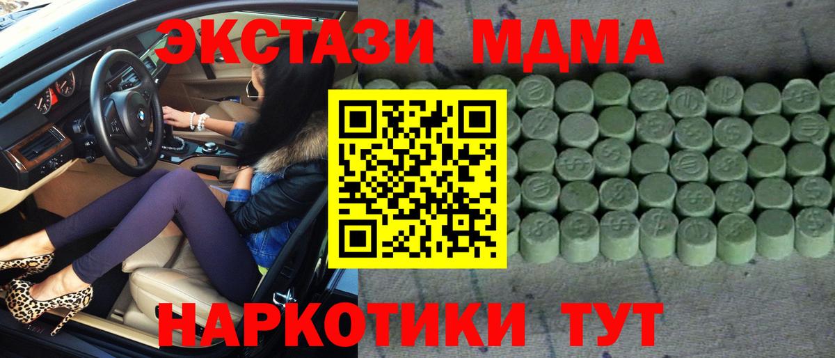 Меф мяу мяу Артёмовский