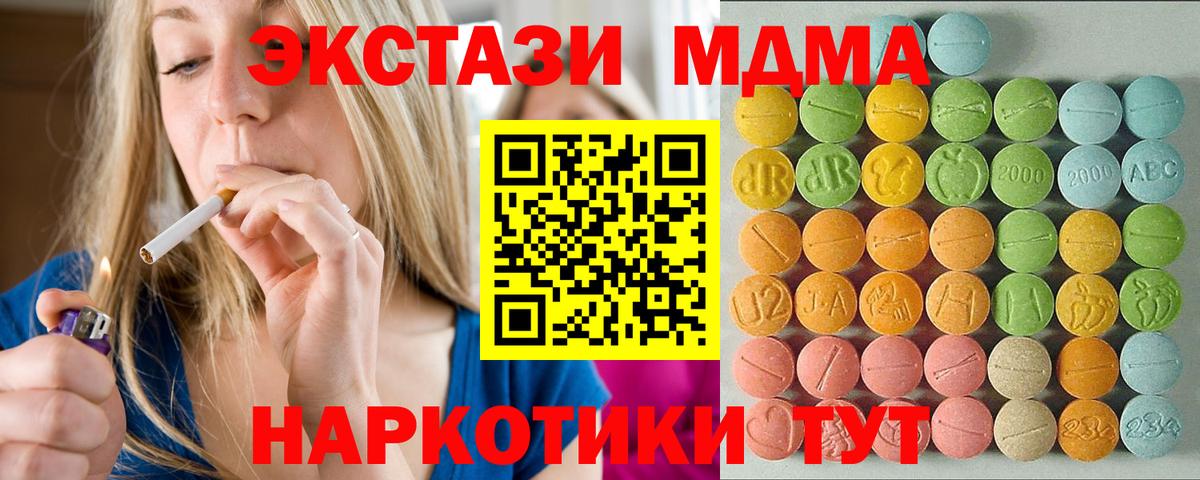 Артёмовский  Экстази 250 мг  Экстази  Вход с VPN  Экстази круглые 