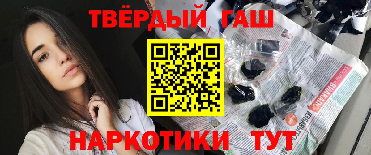 Артёмовский  наркотики  Гашиш 40% ТГК  Вход с VPN  ГАШИШ hashish 