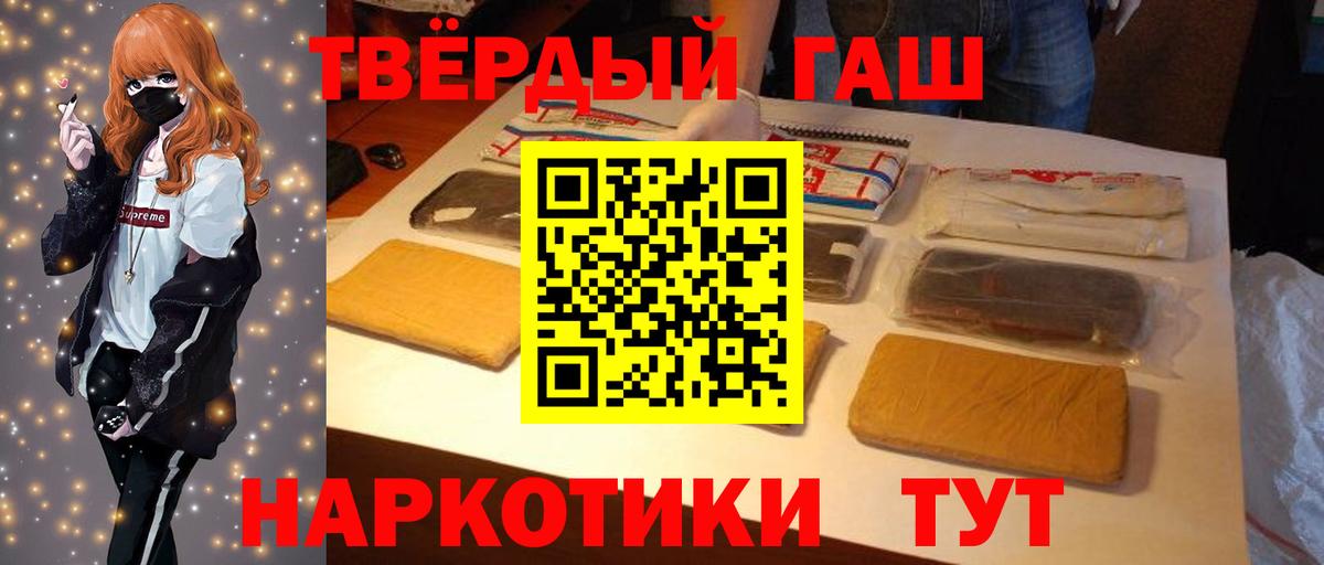 ГАШ хэш Артёмовский