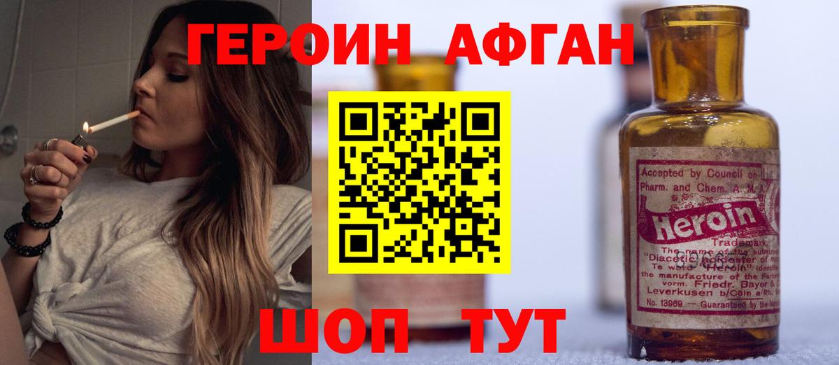 Артёмовский  Героин белый  Вход с VPN 