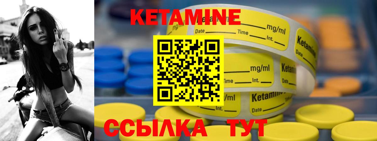 Артёмовский  КЕТАМИН VHQ  Кетамин VHQ  Вход с VPN 