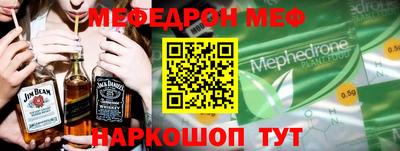 мефедрон Партизанск