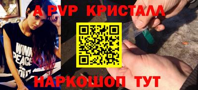 мефедрон Партизанск