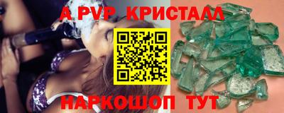 мефедрон Партизанск