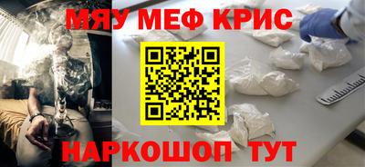 мефедрон Партизанск