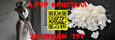 мефедрон Партизанск