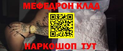 мефедрон Партизанск