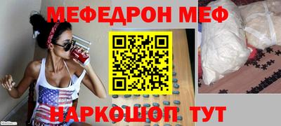 мефедрон Партизанск