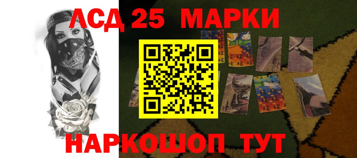 LSD-25 экстази ecstasy Артёмовский