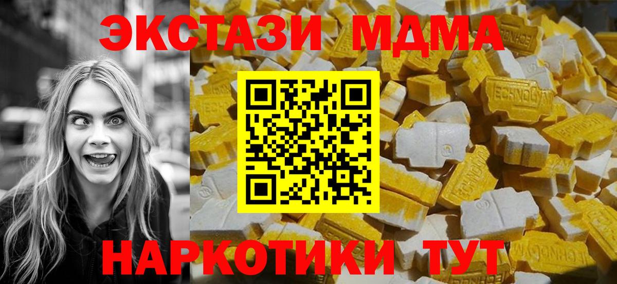 МДМА  Вход с VPN  Артёмовский  MDMA VHQ 