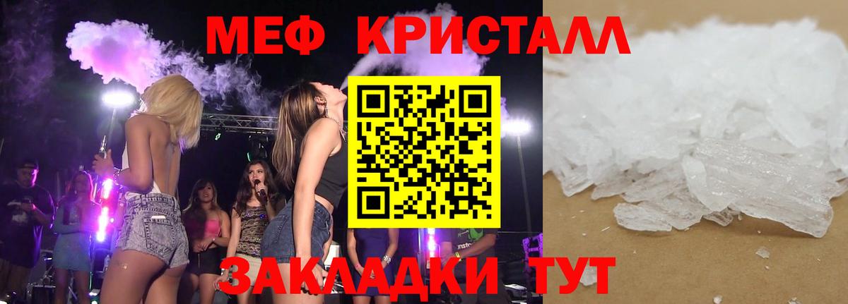 МЕФ мяу мяу  Меф  МЕФ мяу мяу  Артёмовский  МЕФ  Вход с VPN 