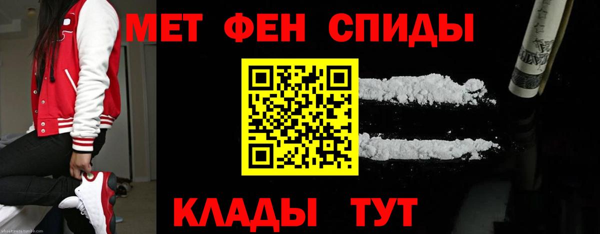 Метамфетамин кристалл  Вход с VPN  Артёмовский 