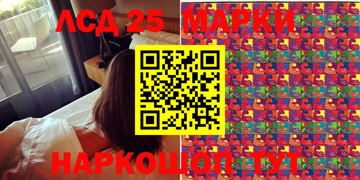 Марки 25I-NBOMe 1,5мг  Вход с VPN  Артёмовский 
